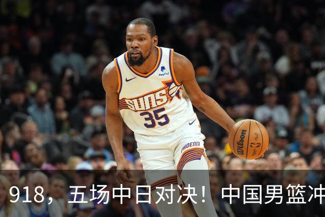 918，五场中日对决！中国男篮冲亚运会决赛，国乒战日本世界冠军